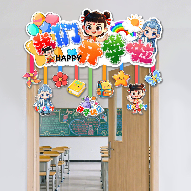 Our School Is Open, Decorative Horizontal Colorful Door Hanging Kindergarten Classroom Door Ritual Atmosphere Scene Decoration Pendant