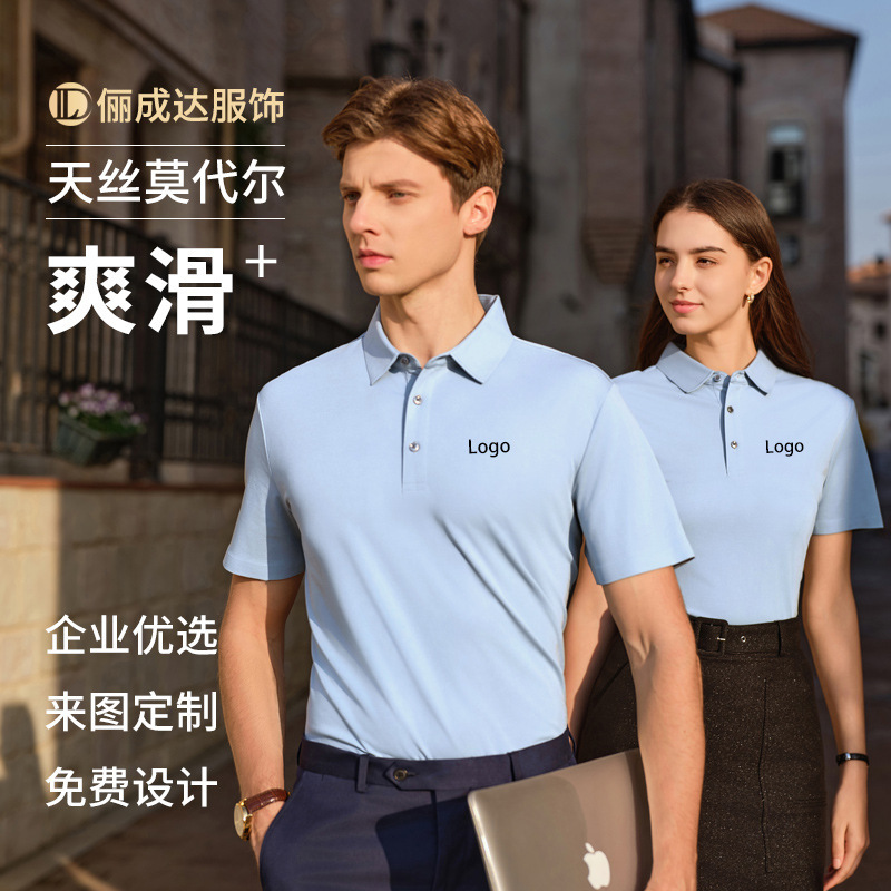 Modal Heavyweight Solid Color Polo Shirt for Men and Women 2025 Summer Style Simple Loose Fit Men's and Women's Polo Shirt