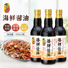 东古海鲜酱油500ml/瓶 0脂肪酿造黄豆调味酱油生抽家用炒菜调味品