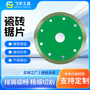 ����ʯ�Ƭ �����y�մ��и�Ƭ110x8�ቺ����ʯ�Ƭ �ɴuʯ�ĵ�Ƭ