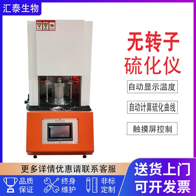 Испытательный крутящий момент времени без ротора вулканизатор Экспериментальный измеритель изменения серы Компьютерный пластмассовый резиновый пластинчатый измеритель серы