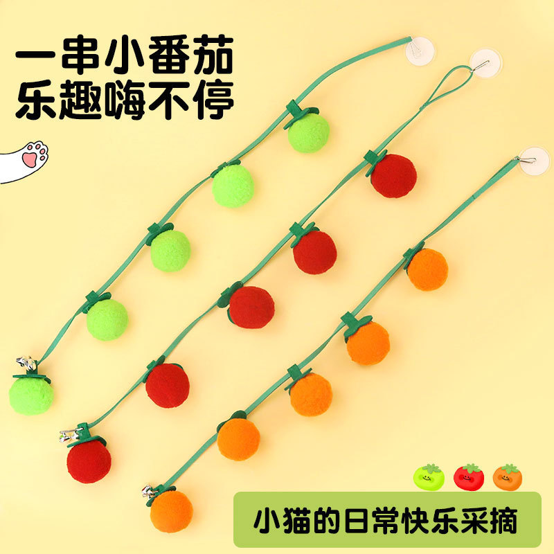 Stringed Persimmon Catnip Toy Tomato Cat Teaser String with Built-In Bell for Entertainment, Self-Entertainment Toy, Door-Hanging Fur Ball Cat Teaser Toy Stringed Persimmon Catnip Toy Tomato Cat Teaser String with Built-In Bell for Entertainment, Self-Entertainment Toy, Door-Hanging Fur Ball Cat Teaser Toy