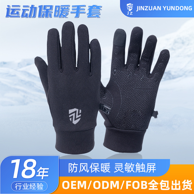 Manufacturers produce outdoor sports cold-proof gloves hiking mountaineering riding touch screen non-slip full finger gloves wholesale