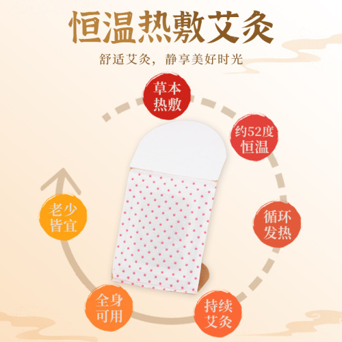 Moxibustion patch, mugwort patch, heating patch, knee patch, lumbar patch, ginger patch, warm moxibustion patch, Sanfu patch, cervical spine moxibustion patch
