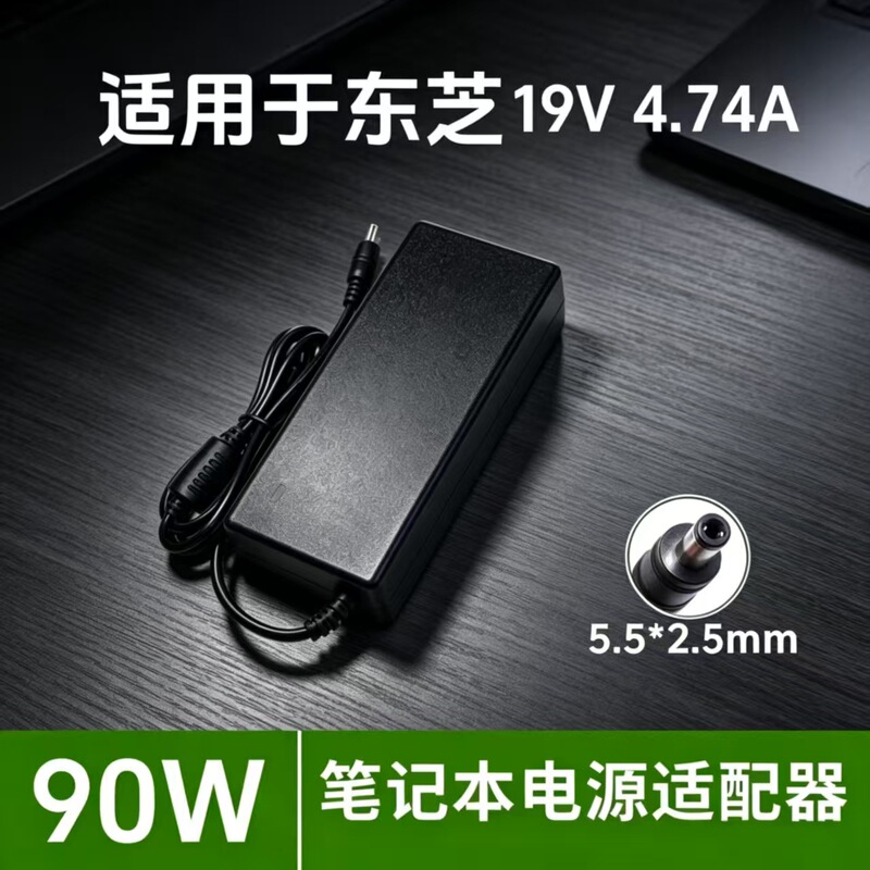 Suitable for Toshiba 19V4.74A 90W Laptop Power Adapter Computer Charger 5.5*2.5 Interface