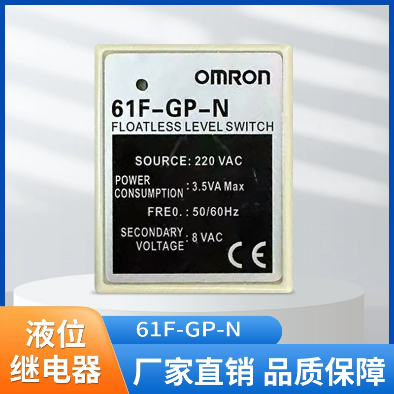 OMRON Реле уровня 61F-GP-N