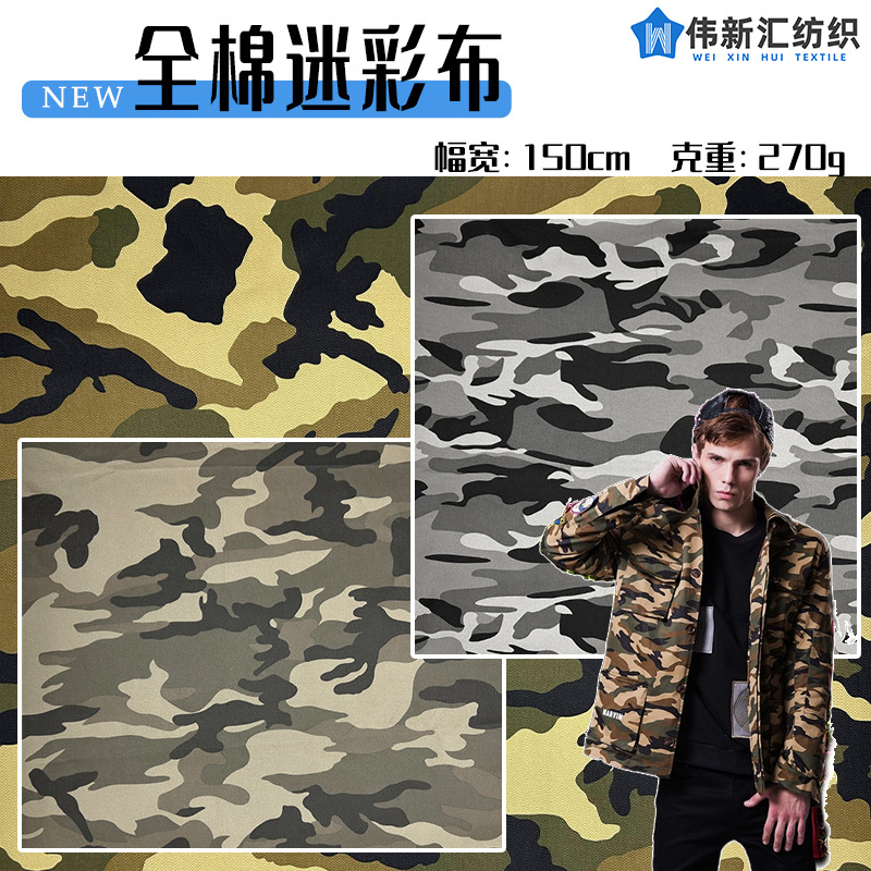 现货全棉迷彩印花布料108*56斜纹棉布工装裤面料全工艺