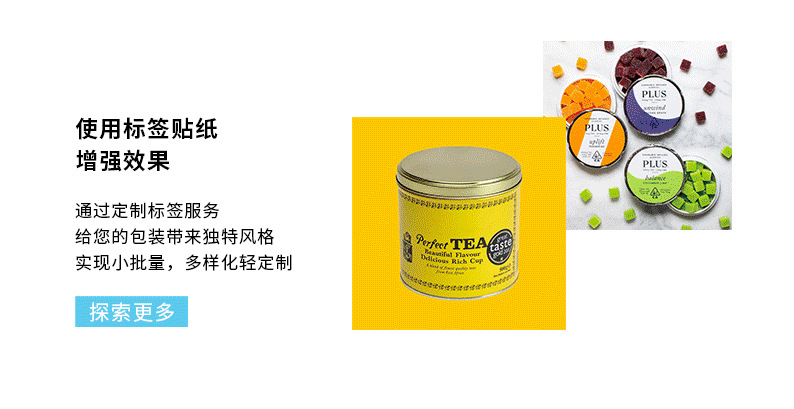 5-标签定制.jpg