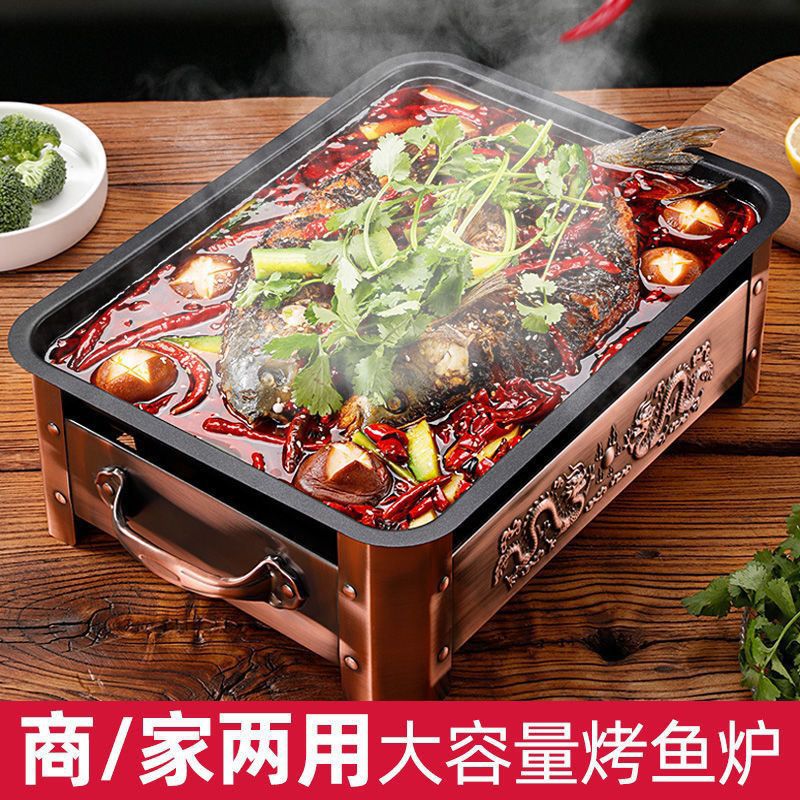 特厚不粘烤鱼炉商用不锈钢木炭酒精炉家用长方形碳烤鱼架烤鱼盘
