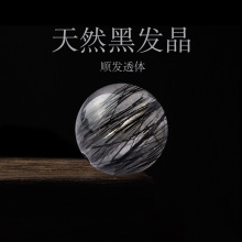 7a天然黑发晶散珠圆珠单颗水晶手链手串配珠男女diy串珠饰品配件