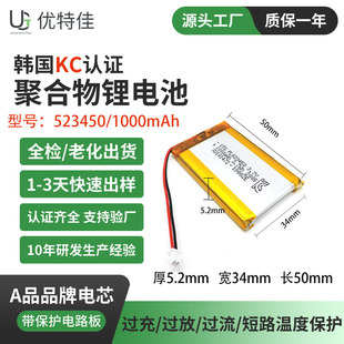 ������KC/UN38.3�J�C523450-1000mah���݃x/�{������ۺ����늳�