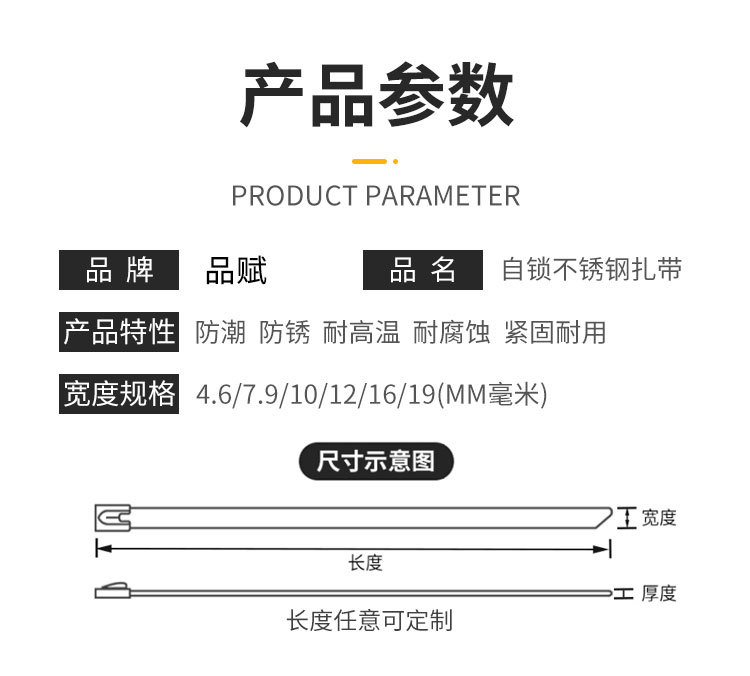 304 de acero inoxidable de la atadura de cables de autobloqueo al por mayor de alta temperatura resistente 4,6mm * 300 cable marino cordón fijo correa de acero