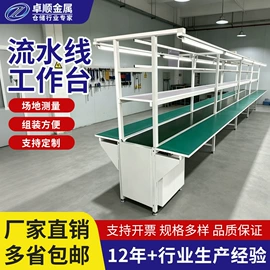 工作台;电子产品制造;钳工工作台