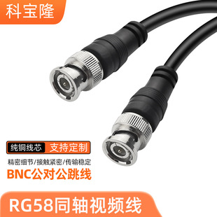 ���lRG58 BNC������ͬ�Sҕ�l��50�W�����O�ؔz�����ͶӰ�C�B�Ӿ�