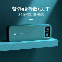 歯ブラシ滅菌器スマート紫外線滅菌プラグイン不要収納Amazon加速空気乾燥歯ブラシホルダー省電力