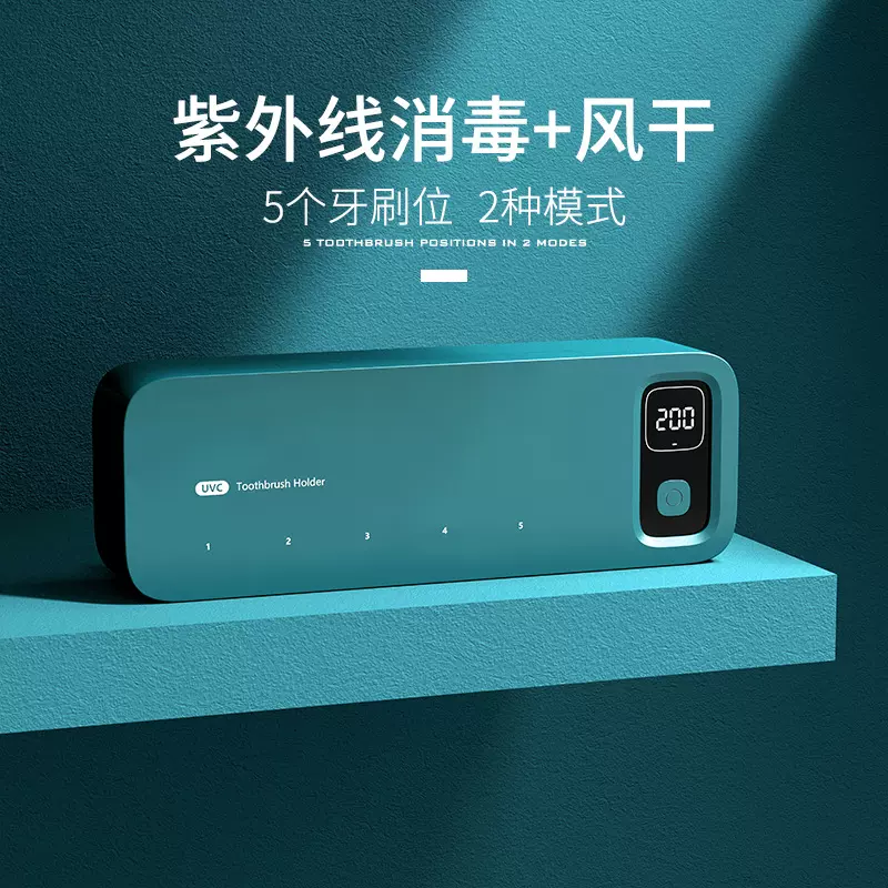 牙刷消毒器智能紫外线杀菌免插电置物亚马逊加速风干牙刷架省电