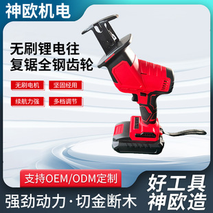 Brushless Lithium Electric Reciprocating Saw All Steel Gear Brushless Saber Saw Small Tree Cutting Saw Lithium Electric Reciprocating Saw