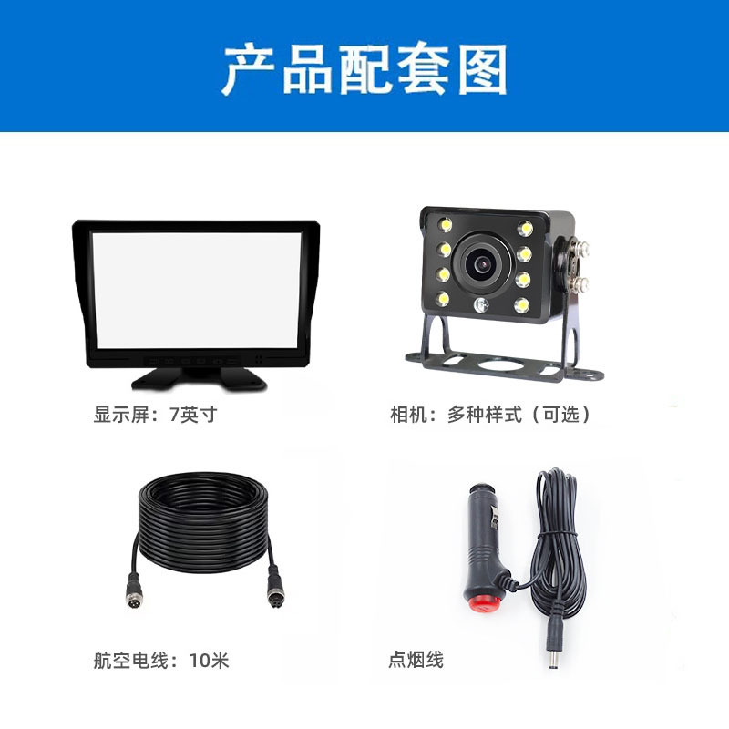 7inch IPS high-definition car display screen for harvesters, trucks, buses, and cars, with rearview camera function