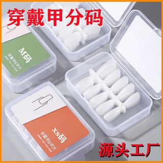 街遇手工穿戴甲甲片长水滴梯形平弧免刻磨延长美甲贴片盒装甜美