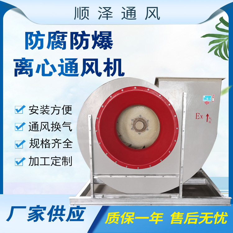 BF4－72 9-19玻璃钢风机左右旋外转子风机防腐防爆涡轮离心通风机