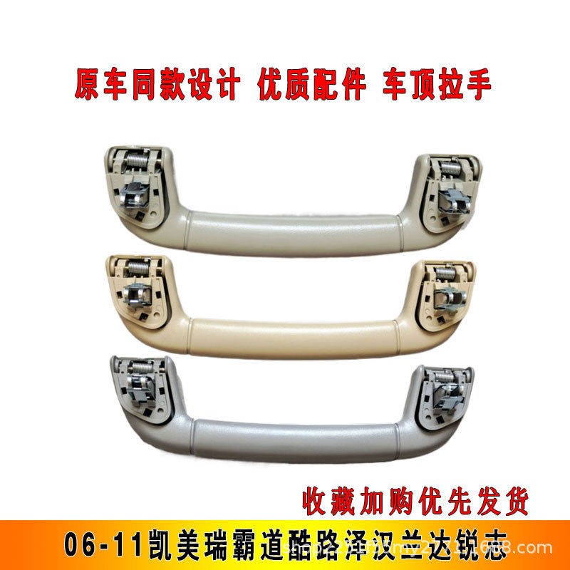 Roof Handle Suitable for Toyota Overbearing Highlander Reiz Camry Car Armrest Roof Handle Auxiliary Pull