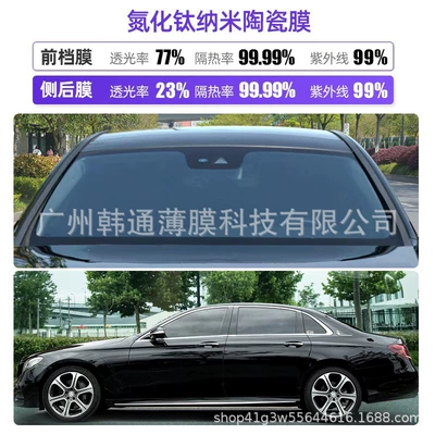 Self-Adhesive Full Car Film, Nano — Automotive Film - front-windshield-suitable-for-standard-car-models-please-specify-if-mpv-titanium-nitride-ceramic-super-thermal-insulation-9999-high-concealment