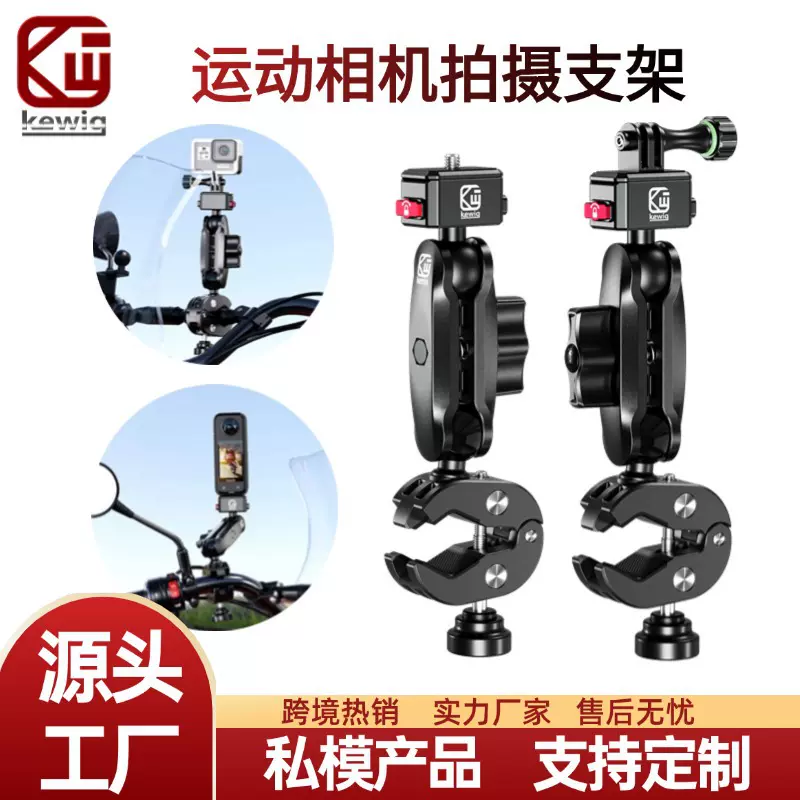 Gopro运动相机快拆支架摩托车防盗支架骑行拍摄360记录仪秒拆支架