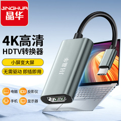 結晶華TypeCからHDMI4K hd変換器クロスボーダーType-cからhdmi変換ケーブル4K30hzスクリーン