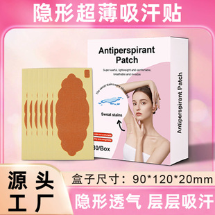 Manufacturer Wholesale Elastic Cotton Antiperspirant Patch Underarm Antiperspirant Patch Antiperspirant Long-Lasting Sweat Barrier Invisible Traceless Breathable Sweat Barrier Patch