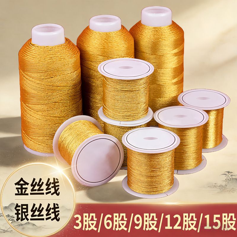 金线编绳金丝线手工diy手绳手链戒指绕线369股玉线金银线串珠线