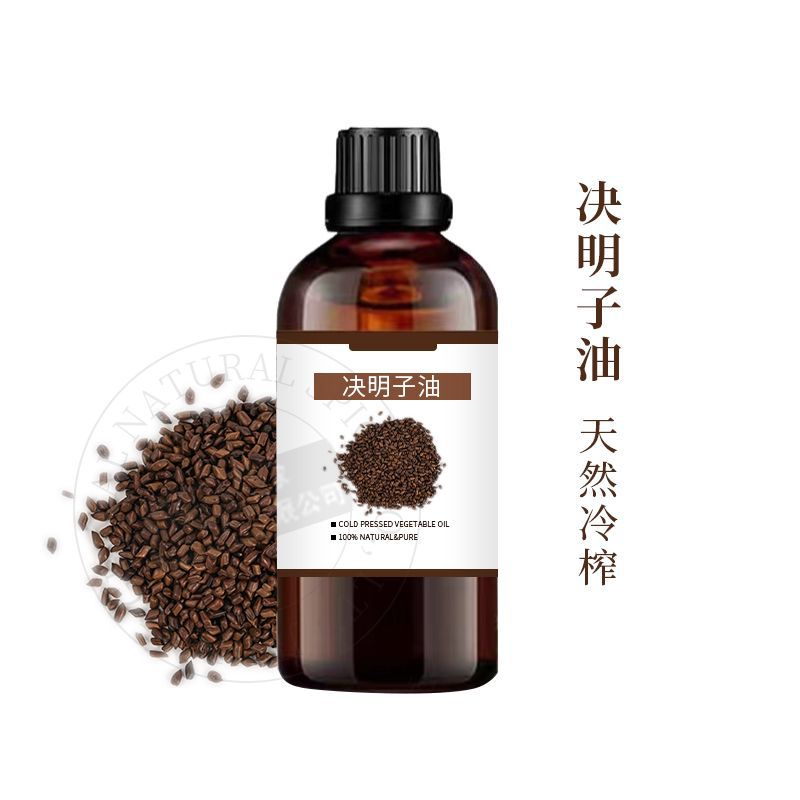 决明子油价格 挥发油香料油 可供原料报送码 可试样