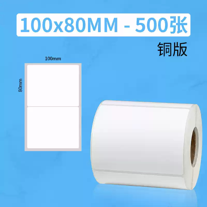 Papel de ceruzura adhesivo etiqueta de código de barras papel de impresión pequeño lote de etiqueta adhesiva de cobre personalizada pegatinas