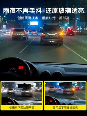 Milk Polish Front Windshield, Glass agent