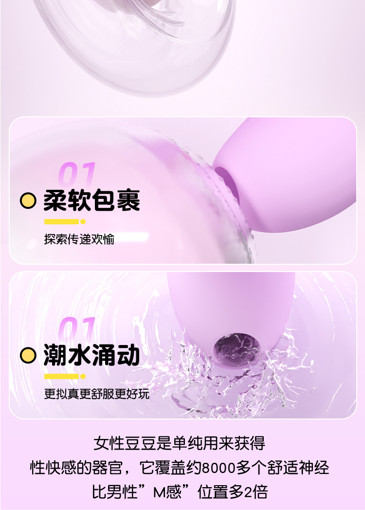 Wearable Vibrating Egg with App Control, Silicone and ABS, Quiet Suction Vibration — detail image 27