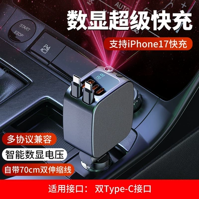 Multifunctional, Suitable for Apple, Huawei, Mobil şarj cihazları - starry-sky-top-model-type-ctype-c-interface-one-to-fivefree-telescopic