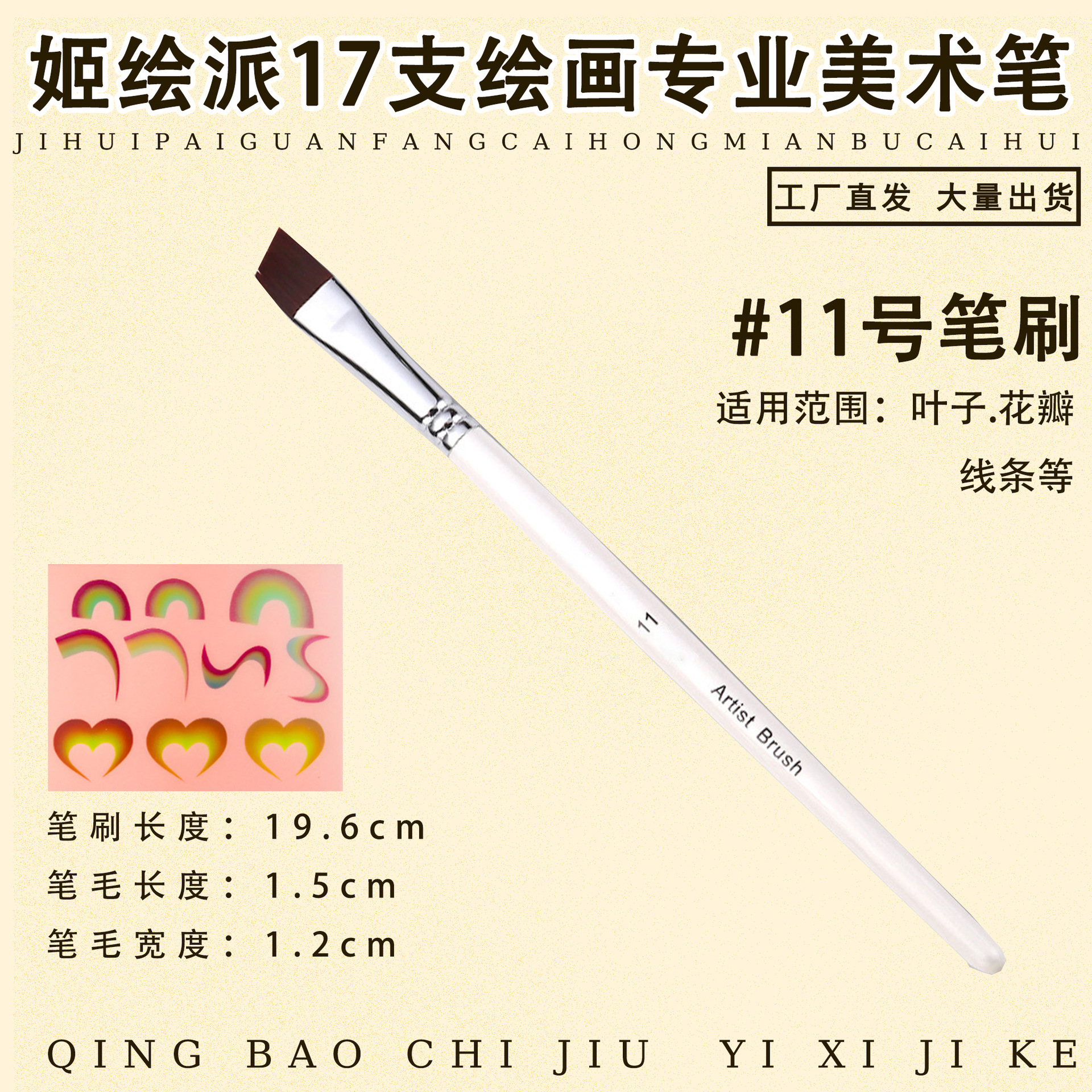Ji Painting Painting Painting Artist Brush Set Body Painting Hunk Line Pen Relieve Baby Face Diy Brush Wholesale