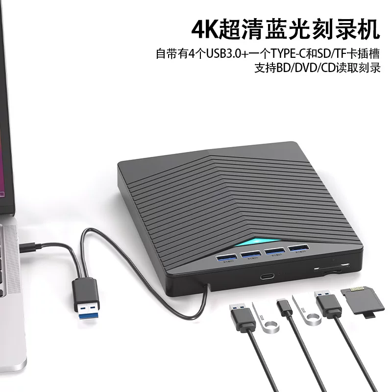 Многофункциональный внешний привод Blu-ray USB 3.0 Blu-ray дисковод записывающий внешний мобильный привод Blu-ray