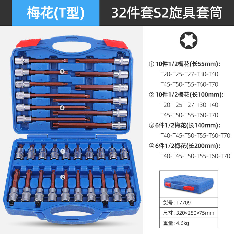 매화 32종 세트 [S2 레드] T자형