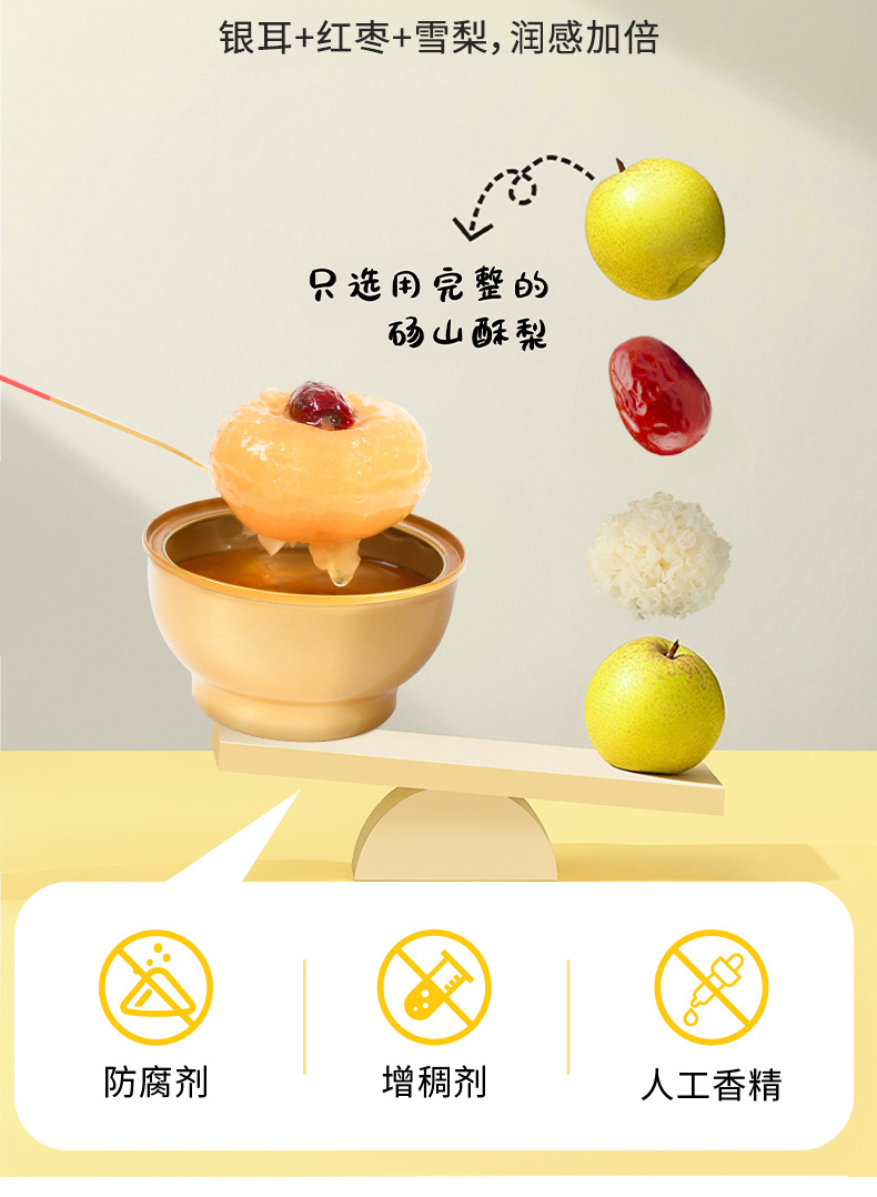 Ready to Eat Rock Sugar Baked Pear with Snow Fungus 258g Bowl Chinese Herbal Dessert key features