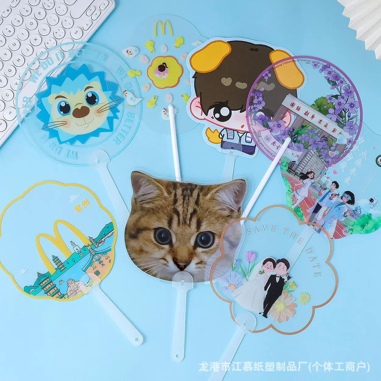 PVC明星应援透扇PP双面印刷卡通扇异形校园风婚纱塑料广告扇定 制