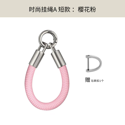 Car Keychain Pendant Lanyard Car hanging - fashionable-short-lanyard-cherry-blossom-pink-free-silver-buckle