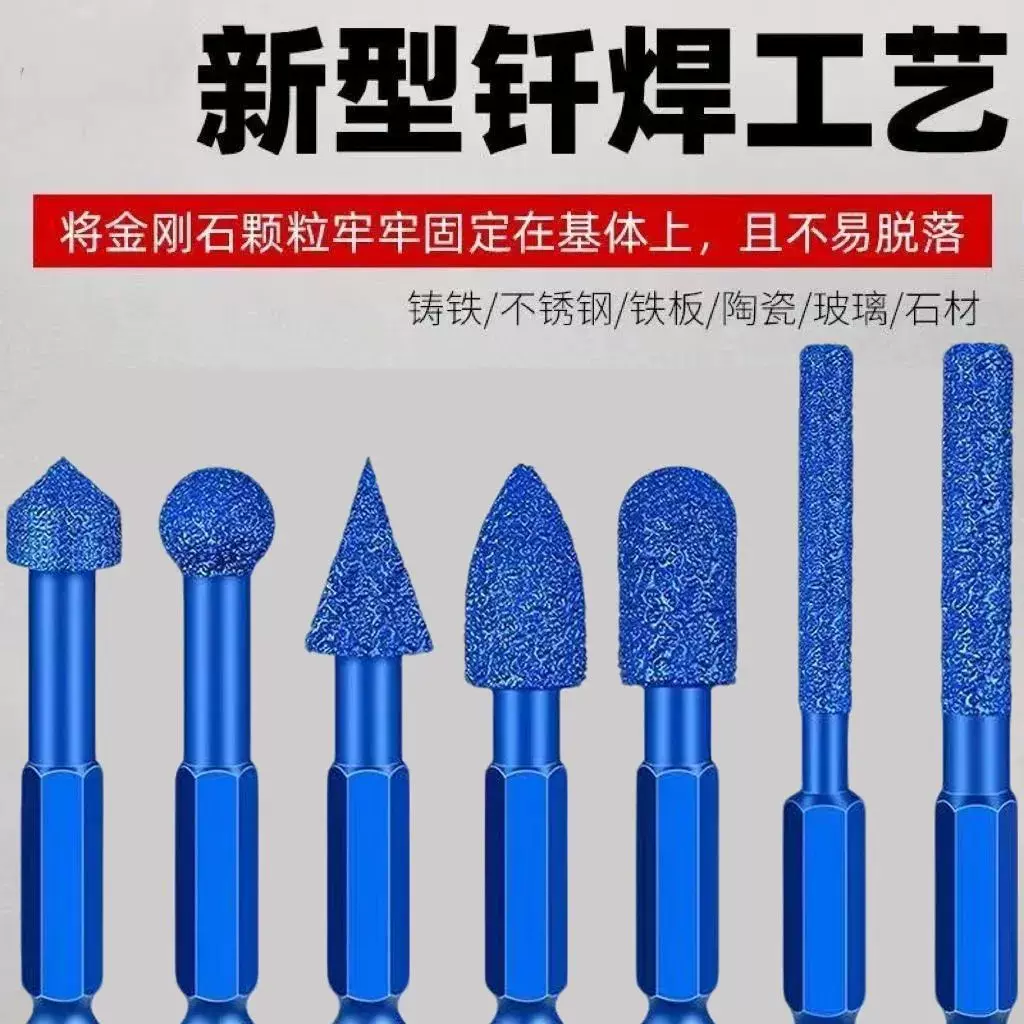 金刚石磨头电钻钎焊硬质合金打磨神器六角抛光石材修边金刚砂铣刀