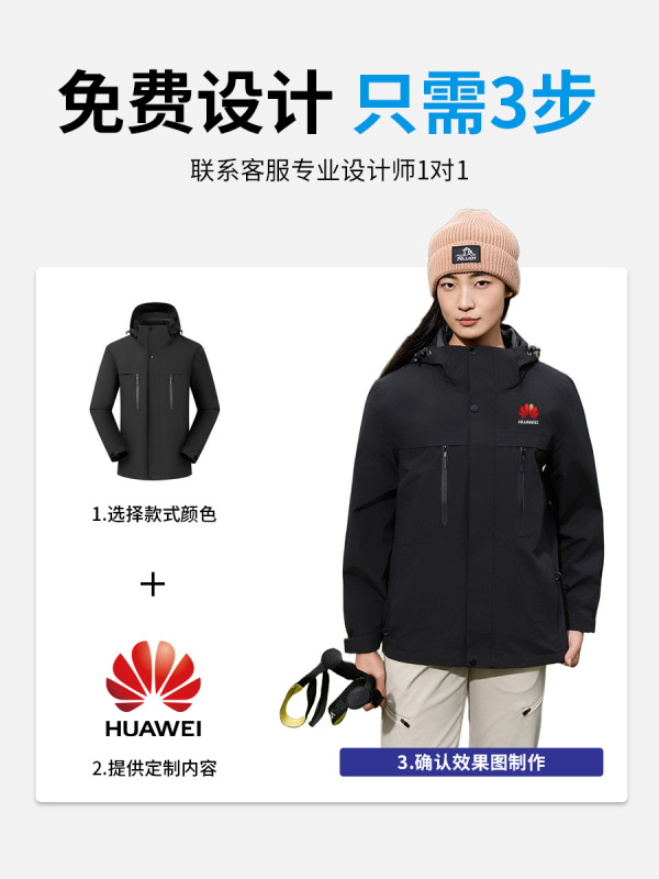 户外三防羽绒内胆冲锋衣定制男女防水防风2025新款冬季可拆卸外套|undefined