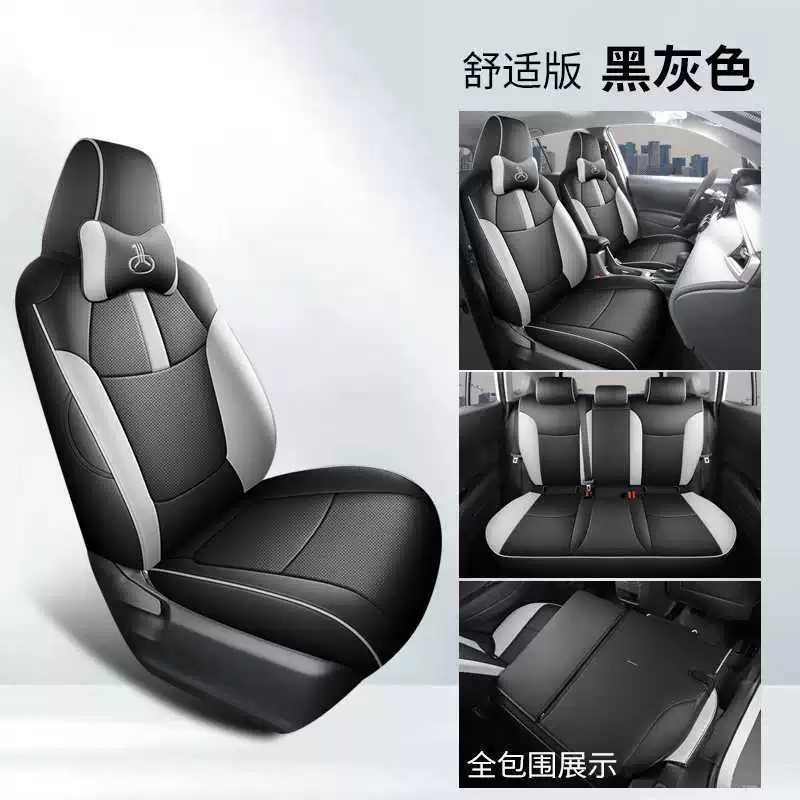 Toyota Corolla Rui Fang 22-25 специальные чехлы на сиденья, все включающие чехлы на сиденья, четырехсезонные подушки на сиденье кожаные