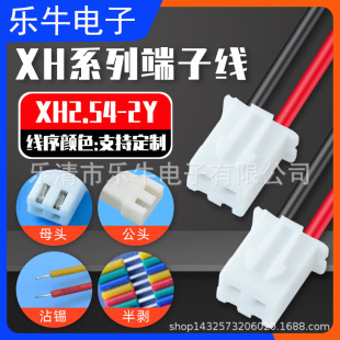 XH2.54ϵ������/�ǘ�2p���^��Ӿ� 2.54���往 led���߾�늙C����