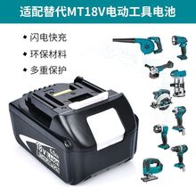 �m��Makita18V�늳���늄Ӱ��ֽ�ĥ�C늳س����BL1860B���l