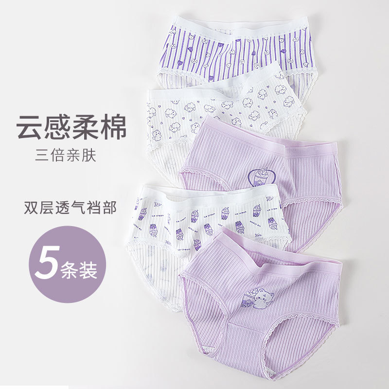 Girls developmental cotton underwear girls antibacterial moisture absorption breathable junior high school children's briefs without PP