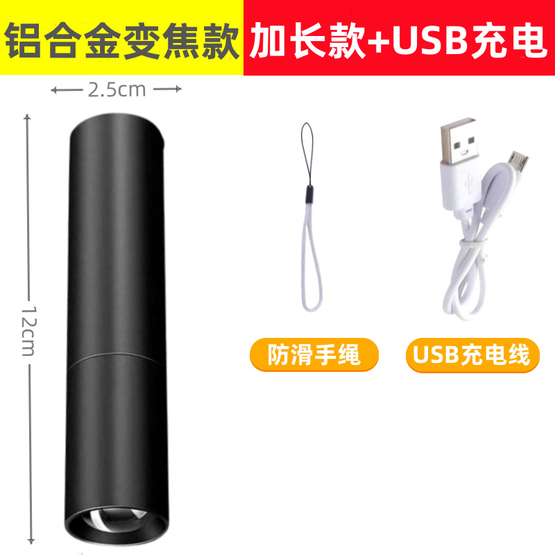 Linterna recargable USB mini, aleación de aluminio, súper brillante