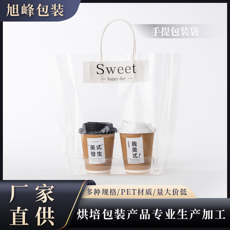 可定 制logo手提打包袋带杯托奶茶外卖礼品袋透明单双杯包装袋