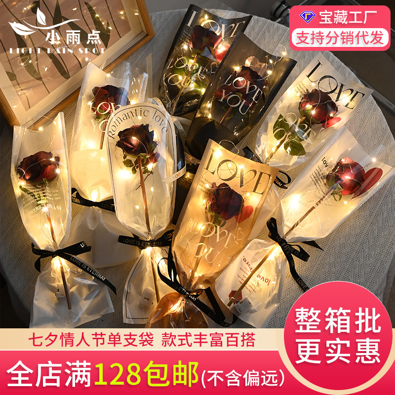 鲜花包装玫瑰花opp袋包花纸单支花束包装袋包装花束单支袋高级感